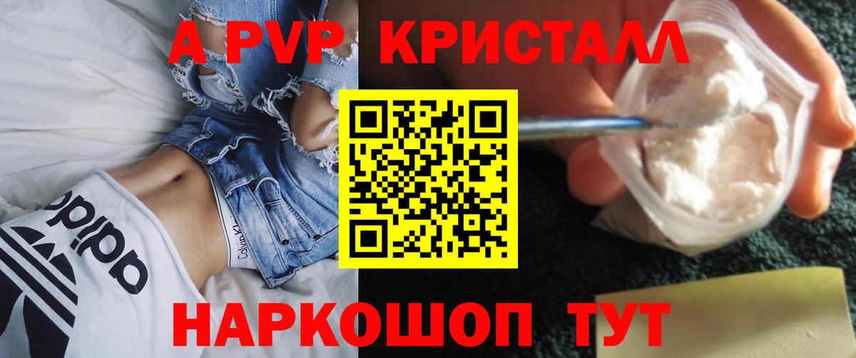 APVP крисы CK Видное