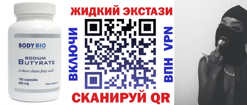 БУТИРАТ BDO где купить Видное