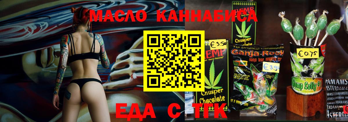 Видное  Cannafood марихуана  Вход с VPN 