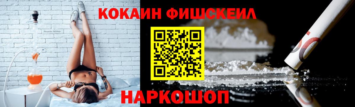 КОКАИН Перу  COCAIN 99%  Cocaine  Видное  купить  цена  Вход с VPN 