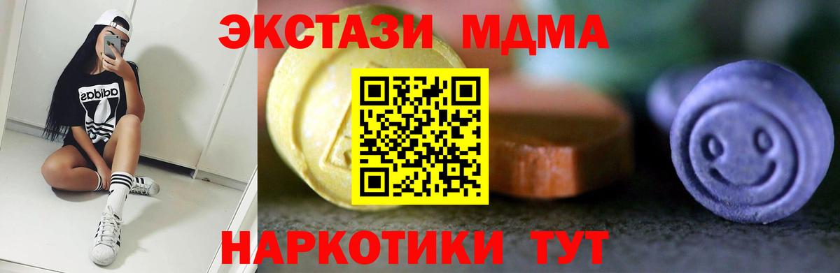 Экстази круглые  Вход с VPN  Экстази  Видное  ЭКСТАЗИ 280мг 