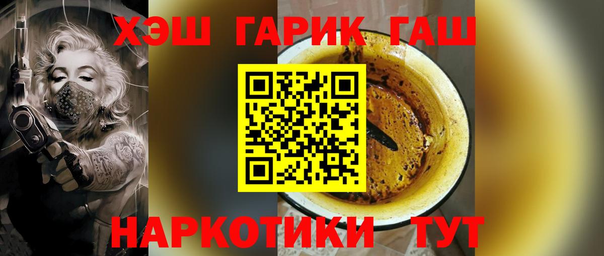 ГАШИШ  Вход с VPN  Видное  ГАШИШ ice o lator  ГАШИШ гарик 
