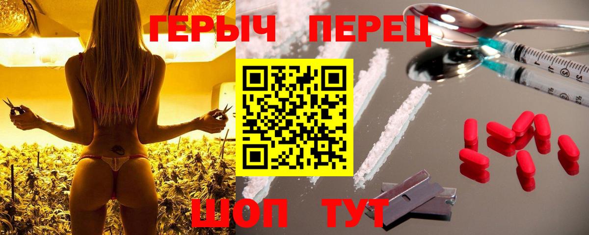 Героин герыч Видное