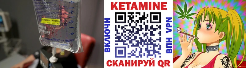 Кетамин VHQ  Видное 
