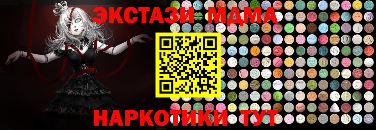 МДМА молли Видное