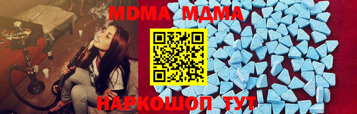 MDMA VHQ  МДМА VHQ  Видное  MDMA  Вход с VPN 