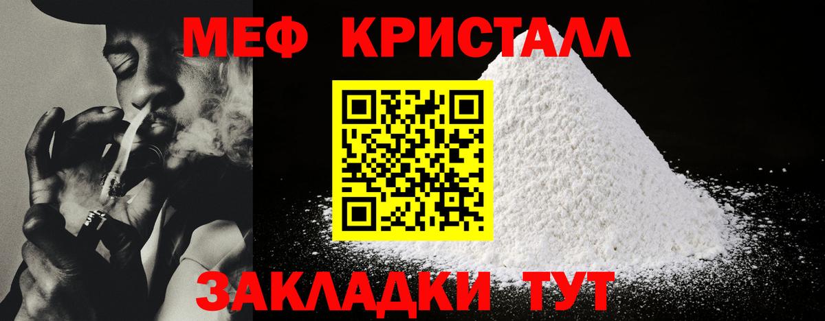 Мефедрон Видное