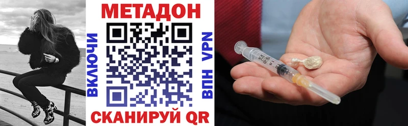 что такое   Видное  Метадон кристалл 