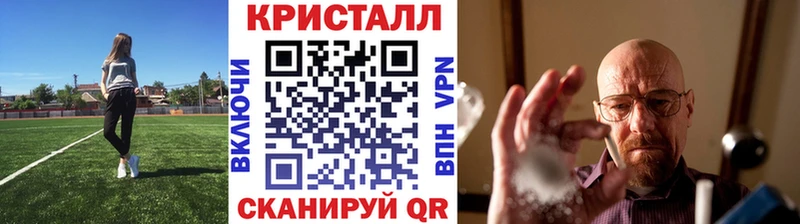 Метамфетамин кристалл  купить наркотик  Видное 
