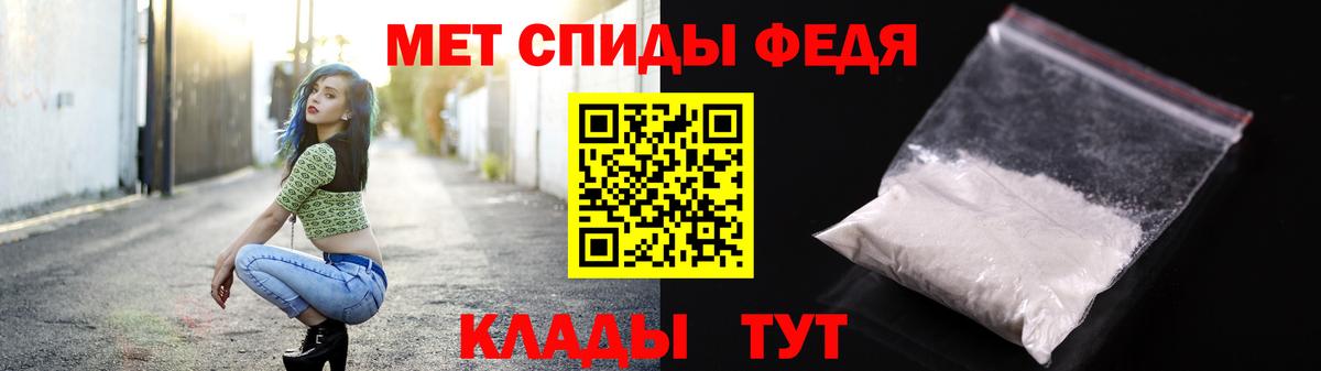 Первитин кристалл  Вход с VPN  Первитин кристалл  Видное 