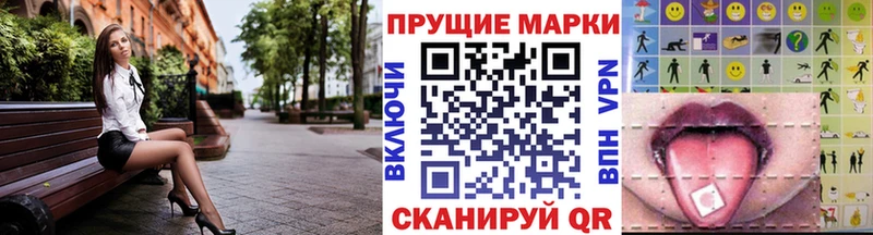Марки 25I-NBOMe 1500мкг  Видное 
