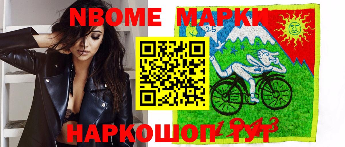 Видное  Марки NBOMe 1500мкг  Вход с VPN 