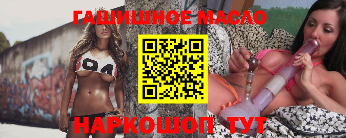 Видное  Дистиллят ТГК THC oil  hydra зеркало  Вход с VPN 