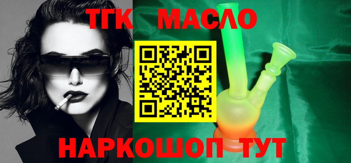 ТГК вейп с тгк Видное
